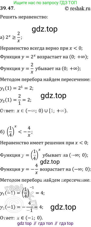 Алгебра, 10-11 класс Задачник, авторы: Мордкович Александр Григорьевич, Семенов Павел Владимирович, Денищева Лариса Олеговна, Корешкова Т А, Мишустина Татьяна Николаевна, Тульчинская Елена Ефимовна, издательство Мнемозина, Москва, 2019, Часть 2, страница 159, номер 39.47, Решение 2