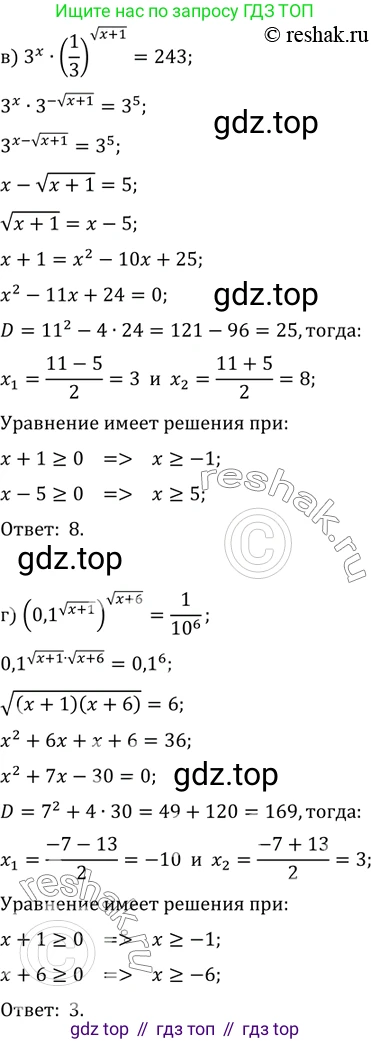 Алгебра, 10-11 класс Задачник, авторы: Мордкович Александр Григорьевич, Семенов Павел Владимирович, Денищева Лариса Олеговна, Корешкова Т А, Мишустина Татьяна Николаевна, Тульчинская Елена Ефимовна, издательство Мнемозина, Москва, 2019, Часть 2, страница 161, номер 40.12, Решение 2 (продолжение 2)
