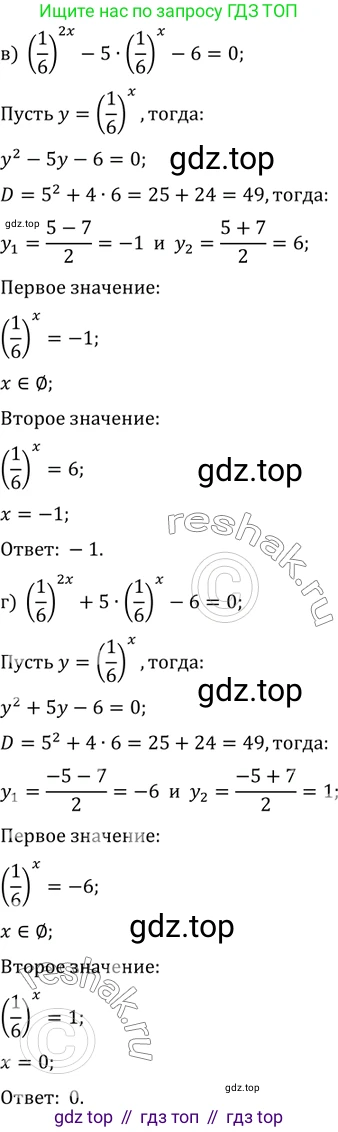 Алгебра, 10-11 класс Задачник, авторы: Мордкович Александр Григорьевич, Семенов Павел Владимирович, Денищева Лариса Олеговна, Корешкова Т А, Мишустина Татьяна Николаевна, Тульчинская Елена Ефимовна, издательство Мнемозина, Москва, 2019, Часть 2, страница 162, номер 40.14, Решение 2 (продолжение 2)