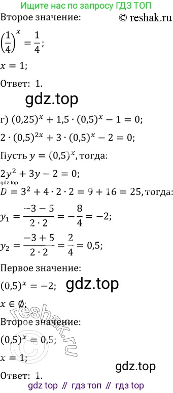 Алгебра, 10-11 класс Задачник, авторы: Мордкович Александр Григорьевич, Семенов Павел Владимирович, Денищева Лариса Олеговна, Корешкова Т А, Мишустина Татьяна Николаевна, Тульчинская Елена Ефимовна, издательство Мнемозина, Москва, 2019, Часть 2, страница 162, номер 40.15, Решение 2 (продолжение 3)