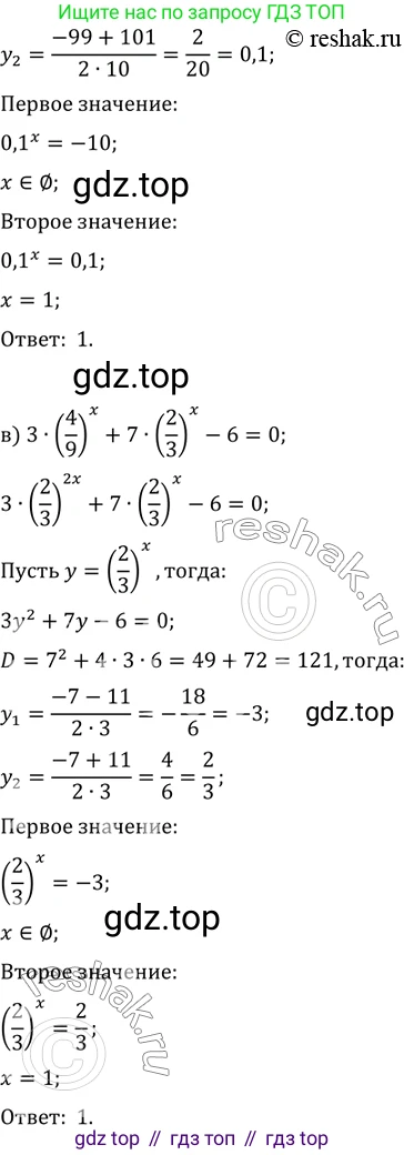 Алгебра, 10-11 класс Задачник, авторы: Мордкович Александр Григорьевич, Семенов Павел Владимирович, Денищева Лариса Олеговна, Корешкова Т А, Мишустина Татьяна Николаевна, Тульчинская Елена Ефимовна, издательство Мнемозина, Москва, 2019, Часть 2, страница 162, номер 40.16, Решение 2 (продолжение 2)