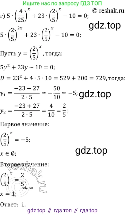 Алгебра, 10-11 класс Задачник, авторы: Мордкович Александр Григорьевич, Семенов Павел Владимирович, Денищева Лариса Олеговна, Корешкова Т А, Мишустина Татьяна Николаевна, Тульчинская Елена Ефимовна, издательство Мнемозина, Москва, 2019, Часть 2, страница 162, номер 40.16, Решение 2 (продолжение 3)