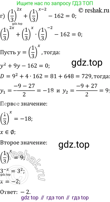 Алгебра, 10-11 класс Задачник, авторы: Мордкович Александр Григорьевич, Семенов Павел Владимирович, Денищева Лариса Олеговна, Корешкова Т А, Мишустина Татьяна Николаевна, Тульчинская Елена Ефимовна, издательство Мнемозина, Москва, 2019, Часть 2, страница 162, номер 40.17, Решение 2 (продолжение 3)