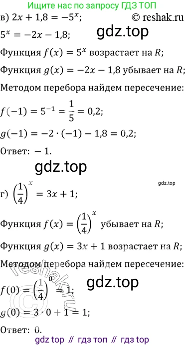 Алгебра, 10-11 класс Задачник, авторы: Мордкович Александр Григорьевич, Семенов Павел Владимирович, Денищева Лариса Олеговна, Корешкова Т А, Мишустина Татьяна Николаевна, Тульчинская Елена Ефимовна, издательство Мнемозина, Москва, 2019, Часть 2, страница 163, номер 40.23, Решение 2 (продолжение 2)