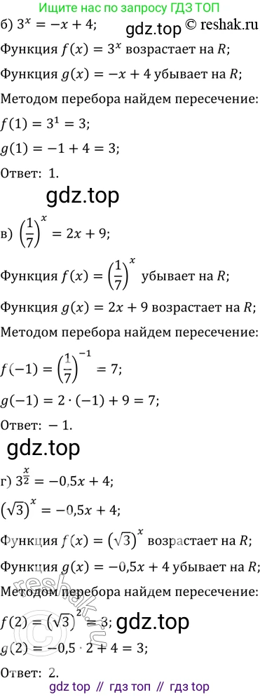 Алгебра, 10-11 класс Задачник, авторы: Мордкович Александр Григорьевич, Семенов Павел Владимирович, Денищева Лариса Олеговна, Корешкова Т А, Мишустина Татьяна Николаевна, Тульчинская Елена Ефимовна, издательство Мнемозина, Москва, 2019, Часть 2, страница 163, номер 40.24, Решение 2 (продолжение 2)