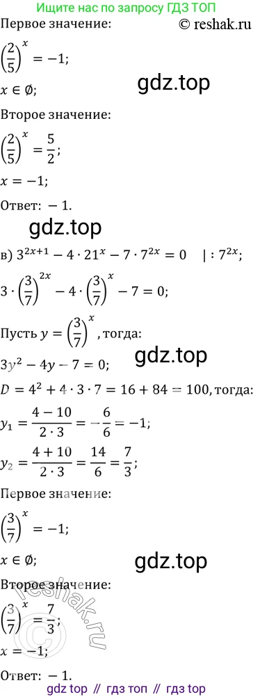 Алгебра, 10-11 класс Задачник, авторы: Мордкович Александр Григорьевич, Семенов Павел Владимирович, Денищева Лариса Олеговна, Корешкова Т А, Мишустина Татьяна Николаевна, Тульчинская Елена Ефимовна, издательство Мнемозина, Москва, 2019, Часть 2, страница 163, номер 40.27, Решение 2 (продолжение 2)