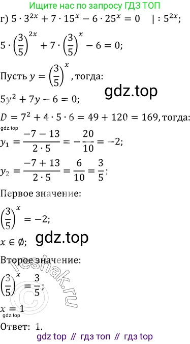 Алгебра, 10-11 класс Задачник, авторы: Мордкович Александр Григорьевич, Семенов Павел Владимирович, Денищева Лариса Олеговна, Корешкова Т А, Мишустина Татьяна Николаевна, Тульчинская Елена Ефимовна, издательство Мнемозина, Москва, 2019, Часть 2, страница 163, номер 40.27, Решение 2 (продолжение 3)