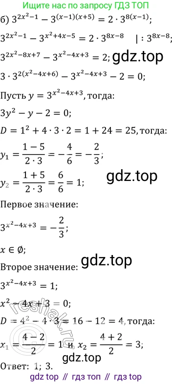 Алгебра, 10-11 класс Задачник, авторы: Мордкович Александр Григорьевич, Семенов Павел Владимирович, Денищева Лариса Олеговна, Корешкова Т А, Мишустина Татьяна Николаевна, Тульчинская Елена Ефимовна, издательство Мнемозина, Москва, 2019, Часть 2, страница 164, номер 40.33, Решение 2 (продолжение 2)