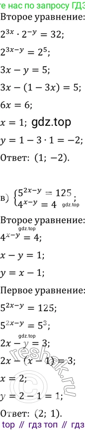 Алгебра, 10-11 класс Задачник, авторы: Мордкович Александр Григорьевич, Семенов Павел Владимирович, Денищева Лариса Олеговна, Корешкова Т А, Мишустина Татьяна Николаевна, Тульчинская Елена Ефимовна, издательство Мнемозина, Москва, 2019, Часть 2, страница 164, номер 40.34, Решение 2 (продолжение 2)