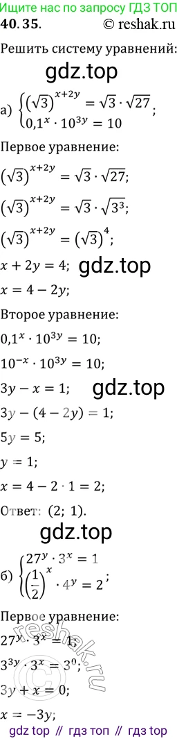 Алгебра, 10-11 класс Задачник, авторы: Мордкович Александр Григорьевич, Семенов Павел Владимирович, Денищева Лариса Олеговна, Корешкова Т А, Мишустина Татьяна Николаевна, Тульчинская Елена Ефимовна, издательство Мнемозина, Москва, 2019, Часть 2, страница 164, номер 40.35, Решение 2
