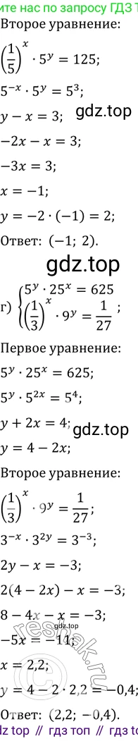 Алгебра, 10-11 класс Задачник, авторы: Мордкович Александр Григорьевич, Семенов Павел Владимирович, Денищева Лариса Олеговна, Корешкова Т А, Мишустина Татьяна Николаевна, Тульчинская Елена Ефимовна, издательство Мнемозина, Москва, 2019, Часть 2, страница 164, номер 40.35, Решение 2 (продолжение 3)