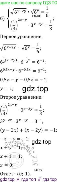 Алгебра, 10-11 класс Задачник, авторы: Мордкович Александр Григорьевич, Семенов Павел Владимирович, Денищева Лариса Олеговна, Корешкова Т А, Мишустина Татьяна Николаевна, Тульчинская Елена Ефимовна, издательство Мнемозина, Москва, 2019, Часть 2, страница 164, номер 40.36, Решение 2 (продолжение 2)