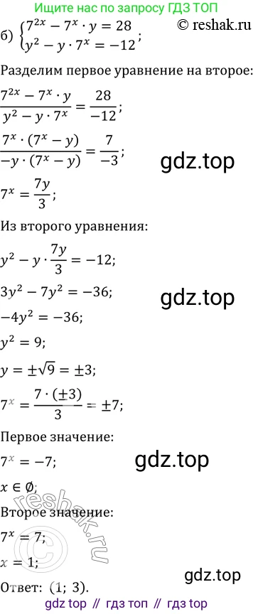Алгебра, 10-11 класс Задачник, авторы: Мордкович Александр Григорьевич, Семенов Павел Владимирович, Денищева Лариса Олеговна, Корешкова Т А, Мишустина Татьяна Николаевна, Тульчинская Елена Ефимовна, издательство Мнемозина, Москва, 2019, Часть 2, страница 164, номер 40.37, Решение 2 (продолжение 2)