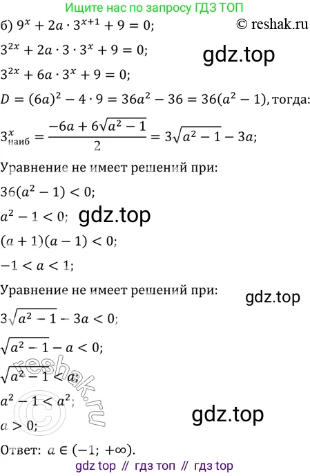 Алгебра, 10-11 класс Задачник, авторы: Мордкович Александр Григорьевич, Семенов Павел Владимирович, Денищева Лариса Олеговна, Корешкова Т А, Мишустина Татьяна Николаевна, Тульчинская Елена Ефимовна, издательство Мнемозина, Москва, 2019, Часть 2, страница 165, номер 40.39, Решение 2 (продолжение 2)