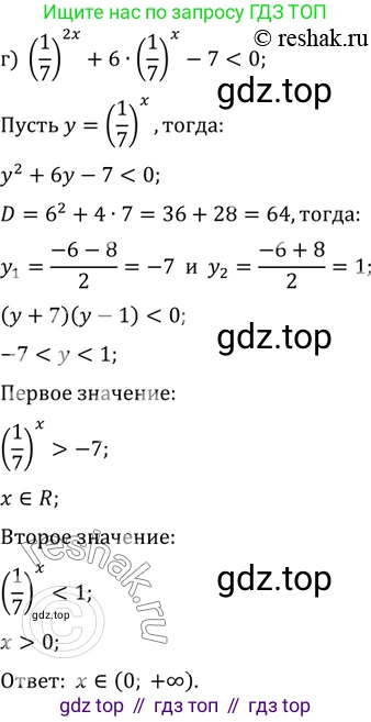 Алгебра, 10-11 класс Задачник, авторы: Мордкович Александр Григорьевич, Семенов Павел Владимирович, Денищева Лариса Олеговна, Корешкова Т А, Мишустина Татьяна Николаевна, Тульчинская Елена Ефимовна, издательство Мнемозина, Москва, 2019, Часть 2, страница 166, номер 40.50, Решение 2 (продолжение 3)