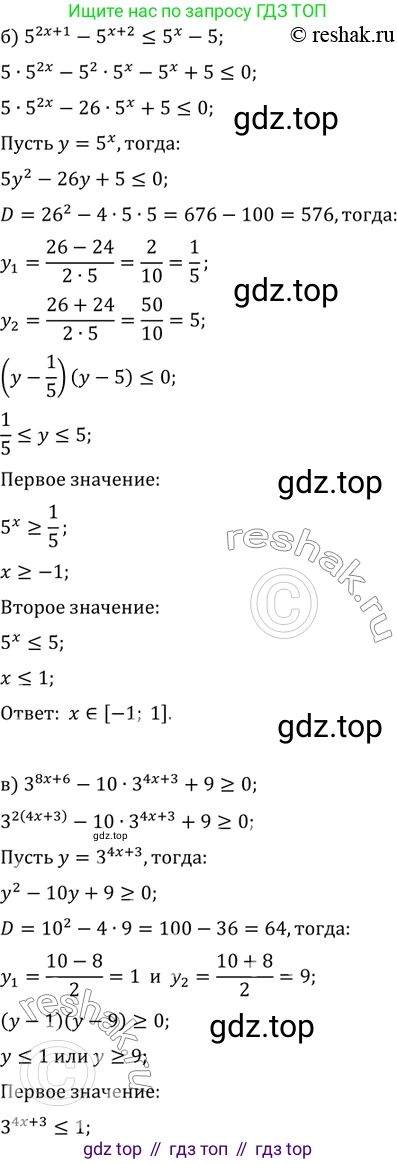 Алгебра, 10-11 класс Задачник, авторы: Мордкович Александр Григорьевич, Семенов Павел Владимирович, Денищева Лариса Олеговна, Корешкова Т А, Мишустина Татьяна Николаевна, Тульчинская Елена Ефимовна, издательство Мнемозина, Москва, 2019, Часть 2, страница 167, номер 40.62, Решение 2 (продолжение 2)