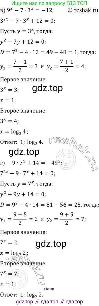 Алгебра, 10-11 класс Задачник, авторы: Мордкович Александр Григорьевич, Семенов Павел Владимирович, Денищева Лариса Олеговна, Корешкова Т А, Мишустина Татьяна Николаевна, Тульчинская Елена Ефимовна, издательство Мнемозина, Москва, 2019, Часть 2, страница 170, номер 41.17, Решение 2 (продолжение 2)