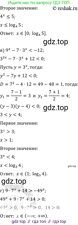 Алгебра, 10-11 класс Задачник, авторы: Мордкович Александр Григорьевич, Семенов Павел Владимирович, Денищева Лариса Олеговна, Корешкова Т А, Мишустина Татьяна Николаевна, Тульчинская Елена Ефимовна, издательство Мнемозина, Москва, 2019, Часть 2, страница 170, номер 41.19, Решение 2 (продолжение 2)