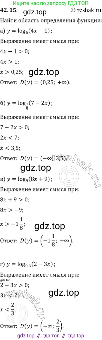 Алгебра, 10-11 класс Задачник, авторы: Мордкович Александр Григорьевич, Семенов Павел Владимирович, Денищева Лариса Олеговна, Корешкова Т А, Мишустина Татьяна Николаевна, Тульчинская Елена Ефимовна, издательство Мнемозина, Москва, 2019, Часть 2, страница 172, номер 42.15, Решение 2