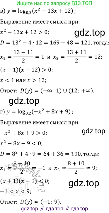 Алгебра, 10-11 класс Задачник, авторы: Мордкович Александр Григорьевич, Семенов Павел Владимирович, Денищева Лариса Олеговна, Корешкова Т А, Мишустина Татьяна Николаевна, Тульчинская Елена Ефимовна, издательство Мнемозина, Москва, 2019, Часть 2, страница 172, номер 42.16, Решение 2 (продолжение 2)