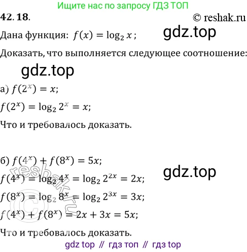 Алгебра, 10-11 класс Задачник, авторы: Мордкович Александр Григорьевич, Семенов Павел Владимирович, Денищева Лариса Олеговна, Корешкова Т А, Мишустина Татьяна Николаевна, Тульчинская Елена Ефимовна, издательство Мнемозина, Москва, 2019, Часть 2, страница 173, номер 42.18, Решение 2