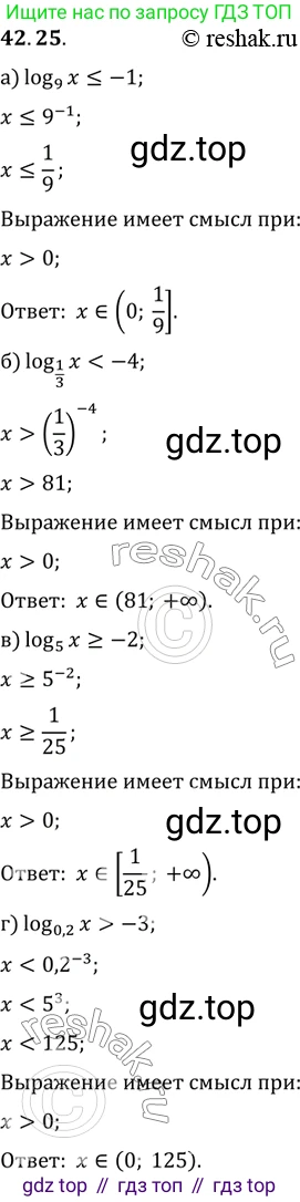 Алгебра, 10-11 класс Задачник, авторы: Мордкович Александр Григорьевич, Семенов Павел Владимирович, Денищева Лариса Олеговна, Корешкова Т А, Мишустина Татьяна Николаевна, Тульчинская Елена Ефимовна, издательство Мнемозина, Москва, 2019, Часть 2, страница 174, номер 42.25, Решение 2