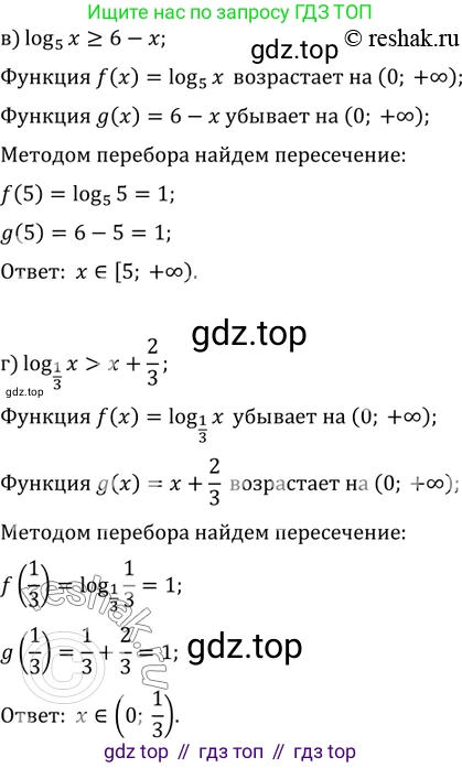 Алгебра, 10-11 класс Задачник, авторы: Мордкович Александр Григорьевич, Семенов Павел Владимирович, Денищева Лариса Олеговна, Корешкова Т А, Мишустина Татьяна Николаевна, Тульчинская Елена Ефимовна, издательство Мнемозина, Москва, 2019, Часть 2, страница 174, номер 42.27, Решение 2 (продолжение 2)
