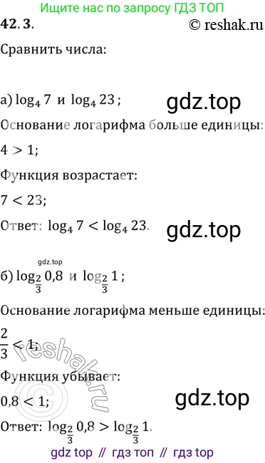 Алгебра, 10-11 класс Задачник, авторы: Мордкович Александр Григорьевич, Семенов Павел Владимирович, Денищева Лариса Олеговна, Корешкова Т А, Мишустина Татьяна Николаевна, Тульчинская Елена Ефимовна, издательство Мнемозина, Москва, 2019, Часть 2, страница 171, номер 42.3, Решение 2