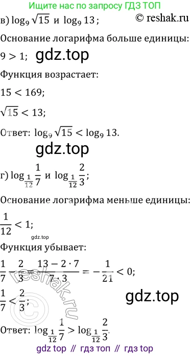 Алгебра, 10-11 класс Задачник, авторы: Мордкович Александр Григорьевич, Семенов Павел Владимирович, Денищева Лариса Олеговна, Корешкова Т А, Мишустина Татьяна Николаевна, Тульчинская Елена Ефимовна, издательство Мнемозина, Москва, 2019, Часть 2, страница 171, номер 42.3, Решение 2 (продолжение 2)