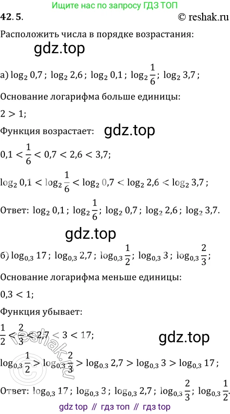 Алгебра, 10-11 класс Задачник, авторы: Мордкович Александр Григорьевич, Семенов Павел Владимирович, Денищева Лариса Олеговна, Корешкова Т А, Мишустина Татьяна Николаевна, Тульчинская Елена Ефимовна, издательство Мнемозина, Москва, 2019, Часть 2, страница 171, номер 42.5, Решение 2