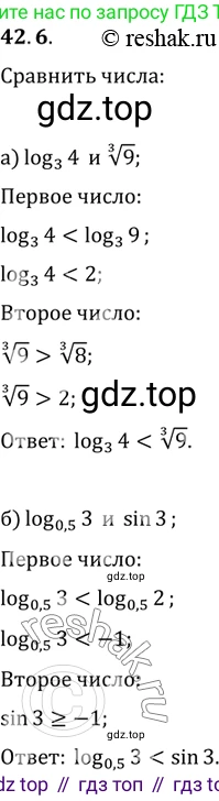 Алгебра, 10-11 класс Задачник, авторы: Мордкович Александр Григорьевич, Семенов Павел Владимирович, Денищева Лариса Олеговна, Корешкова Т А, Мишустина Татьяна Николаевна, Тульчинская Елена Ефимовна, издательство Мнемозина, Москва, 2019, Часть 2, страница 171, номер 42.6, Решение 2