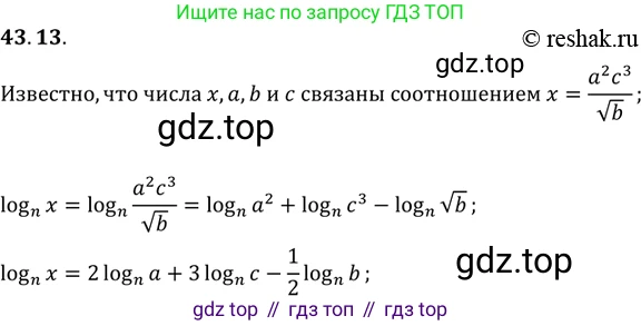 Алгебра, 10-11 класс Задачник, авторы: Мордкович Александр Григорьевич, Семенов Павел Владимирович, Денищева Лариса Олеговна, Корешкова Т А, Мишустина Татьяна Николаевна, Тульчинская Елена Ефимовна, издательство Мнемозина, Москва, 2019, Часть 2, страница 176, номер 43.13, Решение 2