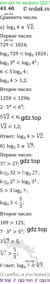 Алгебра, 10-11 класс Задачник, авторы: Мордкович Александр Григорьевич, Семенов Павел Владимирович, Денищева Лариса Олеговна, Корешкова Т А, Мишустина Татьяна Николаевна, Тульчинская Елена Ефимовна, издательство Мнемозина, Москва, 2019, Часть 2, страница 179, номер 43.40, Решение 2