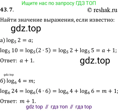 Алгебра, 10-11 класс Задачник, авторы: Мордкович Александр Григорьевич, Семенов Павел Владимирович, Денищева Лариса Олеговна, Корешкова Т А, Мишустина Татьяна Николаевна, Тульчинская Елена Ефимовна, издательство Мнемозина, Москва, 2019, Часть 2, страница 175, номер 43.7, Решение 2