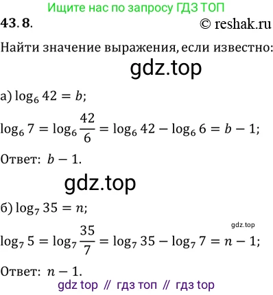 Алгебра, 10-11 класс Задачник, авторы: Мордкович Александр Григорьевич, Семенов Павел Владимирович, Денищева Лариса Олеговна, Корешкова Т А, Мишустина Татьяна Николаевна, Тульчинская Елена Ефимовна, издательство Мнемозина, Москва, 2019, Часть 2, страница 175, номер 43.8, Решение 2