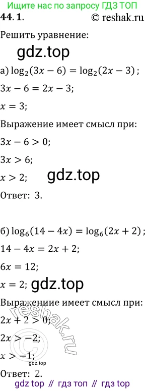 Алгебра, 10-11 класс Задачник, авторы: Мордкович Александр Григорьевич, Семенов Павел Владимирович, Денищева Лариса Олеговна, Корешкова Т А, Мишустина Татьяна Николаевна, Тульчинская Елена Ефимовна, издательство Мнемозина, Москва, 2019, Часть 2, страница 180, номер 44.1, Решение 2