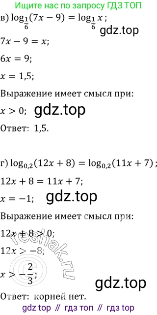 Алгебра, 10-11 класс Задачник, авторы: Мордкович Александр Григорьевич, Семенов Павел Владимирович, Денищева Лариса Олеговна, Корешкова Т А, Мишустина Татьяна Николаевна, Тульчинская Елена Ефимовна, издательство Мнемозина, Москва, 2019, Часть 2, страница 180, номер 44.1, Решение 2 (продолжение 2)
