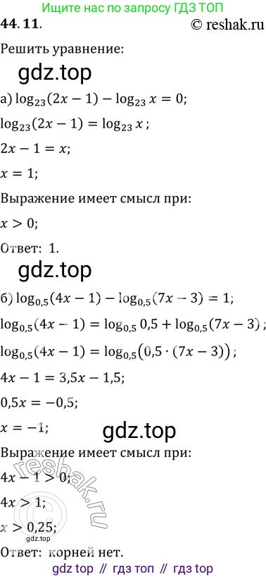 Алгебра, 10-11 класс Задачник, авторы: Мордкович Александр Григорьевич, Семенов Павел Владимирович, Денищева Лариса Олеговна, Корешкова Т А, Мишустина Татьяна Николаевна, Тульчинская Елена Ефимовна, издательство Мнемозина, Москва, 2019, Часть 2, страница 181, номер 44.11, Решение 2
