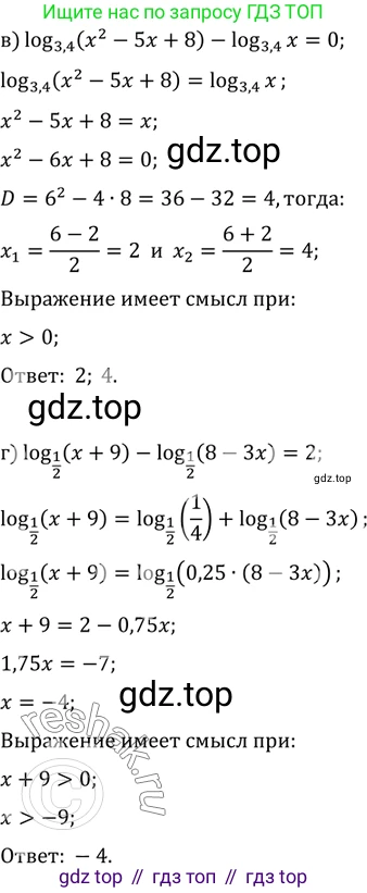 Алгебра, 10-11 класс Задачник, авторы: Мордкович Александр Григорьевич, Семенов Павел Владимирович, Денищева Лариса Олеговна, Корешкова Т А, Мишустина Татьяна Николаевна, Тульчинская Елена Ефимовна, издательство Мнемозина, Москва, 2019, Часть 2, страница 181, номер 44.11, Решение 2 (продолжение 2)