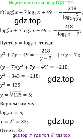Алгебра, 10-11 класс Задачник, авторы: Мордкович Александр Григорьевич, Семенов Павел Владимирович, Денищева Лариса Олеговна, Корешкова Т А, Мишустина Татьяна Николаевна, Тульчинская Елена Ефимовна, издательство Мнемозина, Москва, 2019, Часть 2, страница 181, номер 44.13, Решение 2 (продолжение 3)