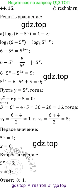 Алгебра, 10-11 класс Задачник, авторы: Мордкович Александр Григорьевич, Семенов Павел Владимирович, Денищева Лариса Олеговна, Корешкова Т А, Мишустина Татьяна Николаевна, Тульчинская Елена Ефимовна, издательство Мнемозина, Москва, 2019, Часть 2, страница 181, номер 44.15, Решение 2