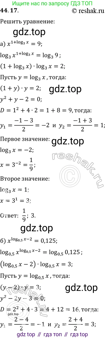 Алгебра, 10-11 класс Задачник, авторы: Мордкович Александр Григорьевич, Семенов Павел Владимирович, Денищева Лариса Олеговна, Корешкова Т А, Мишустина Татьяна Николаевна, Тульчинская Елена Ефимовна, издательство Мнемозина, Москва, 2019, Часть 2, страница 182, номер 44.17, Решение 2