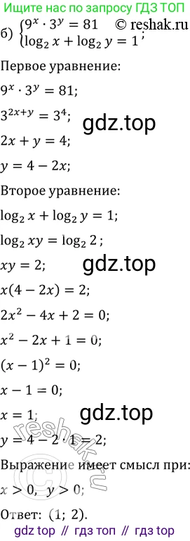 Алгебра, 10-11 класс Задачник, авторы: Мордкович Александр Григорьевич, Семенов Павел Владимирович, Денищева Лариса Олеговна, Корешкова Т А, Мишустина Татьяна Николаевна, Тульчинская Елена Ефимовна, издательство Мнемозина, Москва, 2019, Часть 2, страница 182, номер 44.21, Решение 2 (продолжение 2)