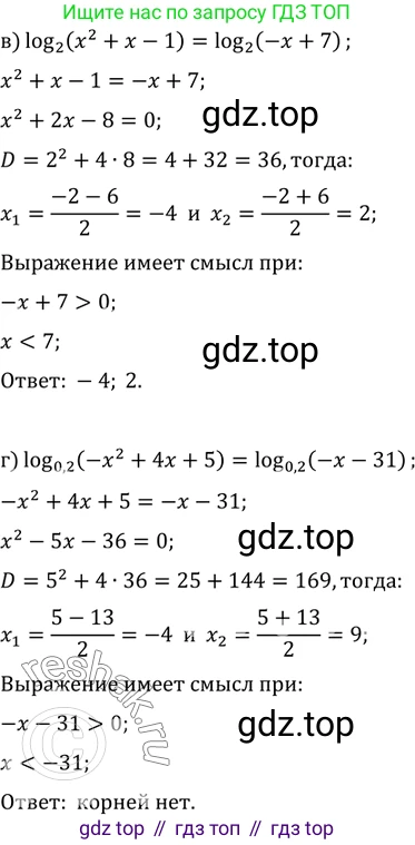 Алгебра, 10-11 класс Задачник, авторы: Мордкович Александр Григорьевич, Семенов Павел Владимирович, Денищева Лариса Олеговна, Корешкова Т А, Мишустина Татьяна Николаевна, Тульчинская Елена Ефимовна, издательство Мнемозина, Москва, 2019, Часть 2, страница 180, номер 44.5, Решение 2 (продолжение 2)