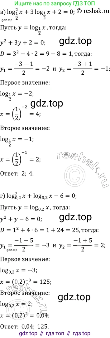 Алгебра, 10-11 класс Задачник, авторы: Мордкович Александр Григорьевич, Семенов Павел Владимирович, Денищева Лариса Олеговна, Корешкова Т А, Мишустина Татьяна Николаевна, Тульчинская Елена Ефимовна, издательство Мнемозина, Москва, 2019, Часть 2, страница 180, номер 44.6, Решение 2 (продолжение 2)