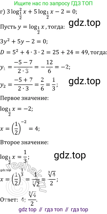 Алгебра, 10-11 класс Задачник, авторы: Мордкович Александр Григорьевич, Семенов Павел Владимирович, Денищева Лариса Олеговна, Корешкова Т А, Мишустина Татьяна Николаевна, Тульчинская Елена Ефимовна, издательство Мнемозина, Москва, 2019, Часть 2, страница 180, номер 44.7, Решение 2 (продолжение 3)
