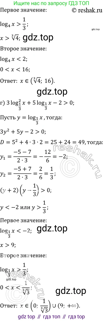 Алгебра, 10-11 класс Задачник, авторы: Мордкович Александр Григорьевич, Семенов Павел Владимирович, Денищева Лариса Олеговна, Корешкова Т А, Мишустина Татьяна Николаевна, Тульчинская Елена Ефимовна, издательство Мнемозина, Москва, 2019, Часть 2, страница 184, номер 45.12, Решение 2 (продолжение 3)