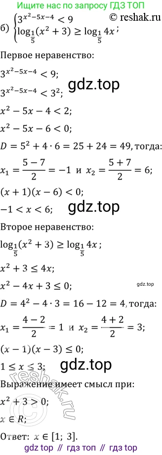 Алгебра, 10-11 класс Задачник, авторы: Мордкович Александр Григорьевич, Семенов Павел Владимирович, Денищева Лариса Олеговна, Корешкова Т А, Мишустина Татьяна Николаевна, Тульчинская Елена Ефимовна, издательство Мнемозина, Москва, 2019, Часть 2, страница 185, номер 45.18, Решение 2 (продолжение 2)