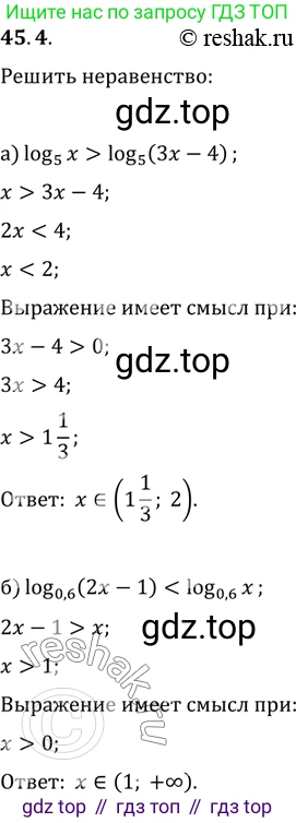 Алгебра, 10-11 класс Задачник, авторы: Мордкович Александр Григорьевич, Семенов Павел Владимирович, Денищева Лариса Олеговна, Корешкова Т А, Мишустина Татьяна Николаевна, Тульчинская Елена Ефимовна, издательство Мнемозина, Москва, 2019, Часть 2, страница 183, номер 45.4, Решение 2