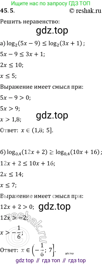 Алгебра, 10-11 класс Задачник, авторы: Мордкович Александр Григорьевич, Семенов Павел Владимирович, Денищева Лариса Олеговна, Корешкова Т А, Мишустина Татьяна Николаевна, Тульчинская Елена Ефимовна, издательство Мнемозина, Москва, 2019, Часть 2, страница 183, номер 45.5, Решение 2
